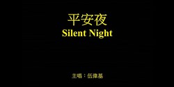 SilentNight 800