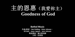 GoodnessOfGod 800