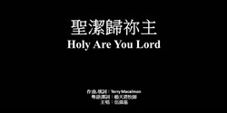 HolyAreYouLord 800