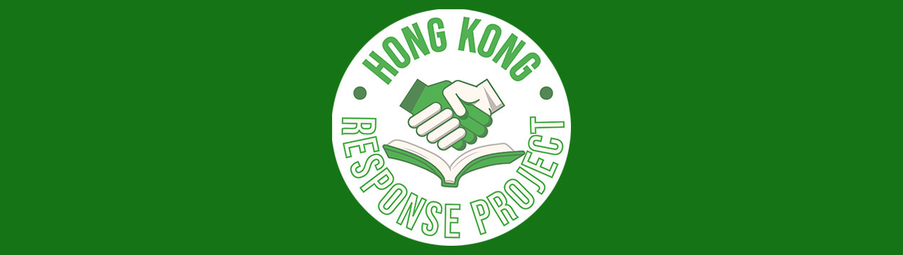 HongKongers Banner